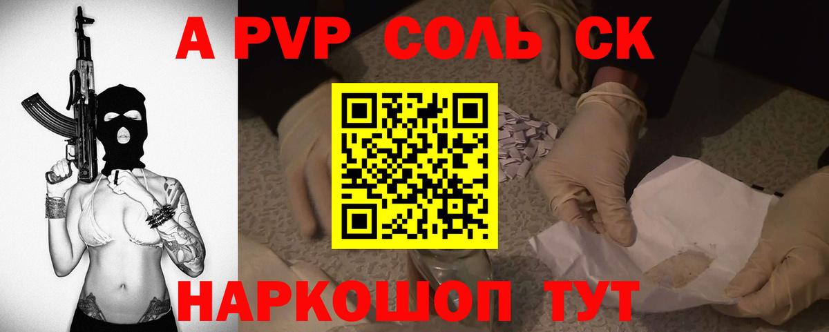A PVP мука Муравленко