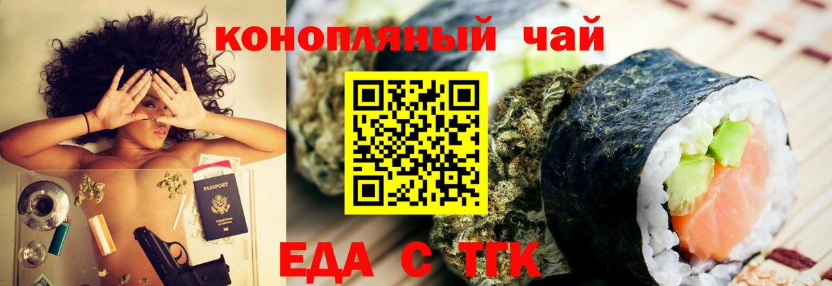 Муравленко  Canna-Cookies конопля  Вход с VPN 