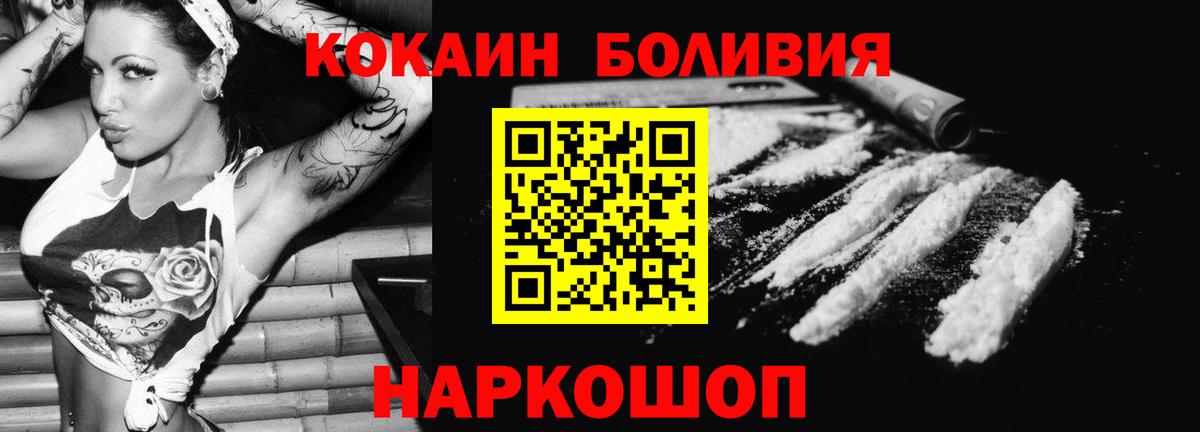 Муравленко  КОКАИН VHQ  Кокаин 98%  Вход с VPN 