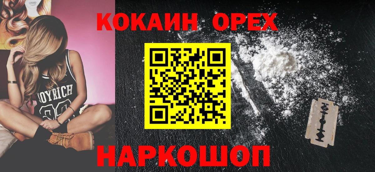 Кокаин 98% Муравленко