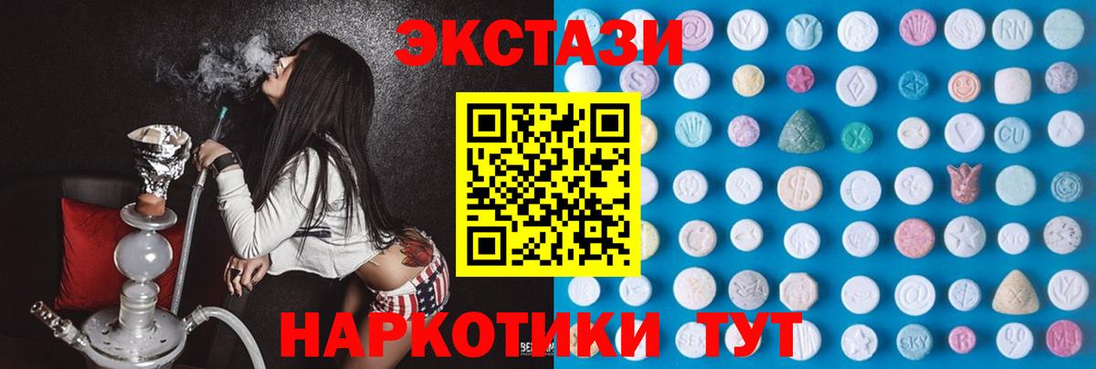 Ecstasy  ЭКСТАЗИ Cube  Вход с VPN  Муравленко  Ecstasy диски 