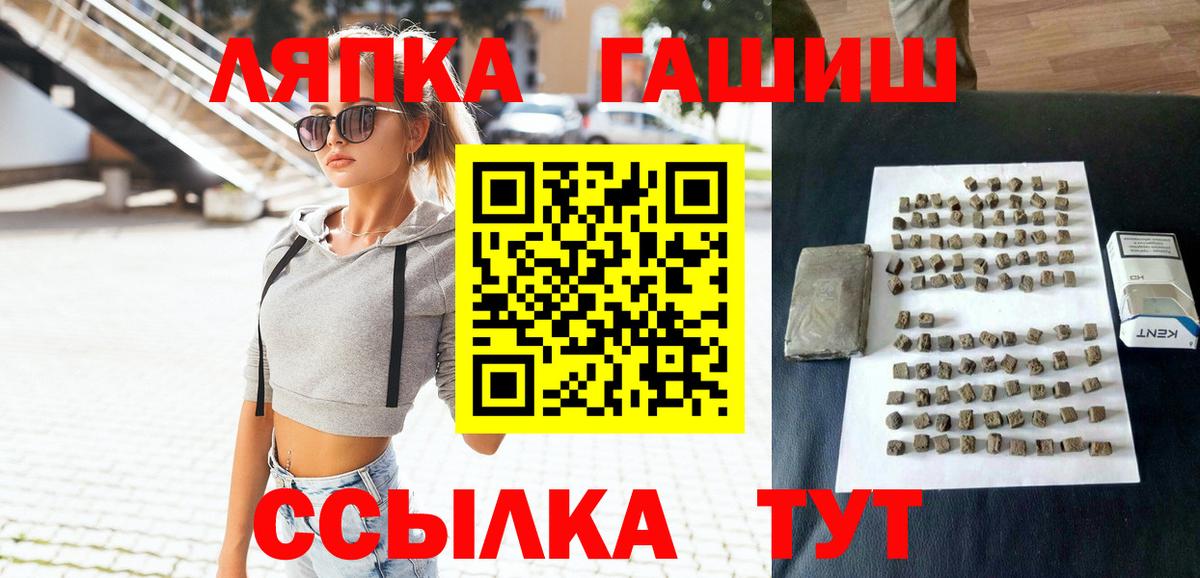 ГАШ гарик  ГАШИШ  ГАШ 40% ТГК  Муравленко  Вход с VPN 