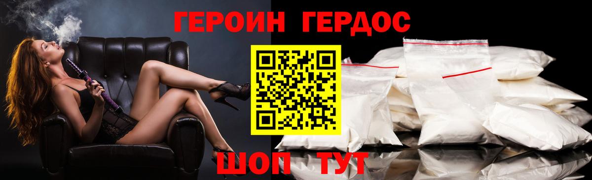 Героин VHQ Муравленко