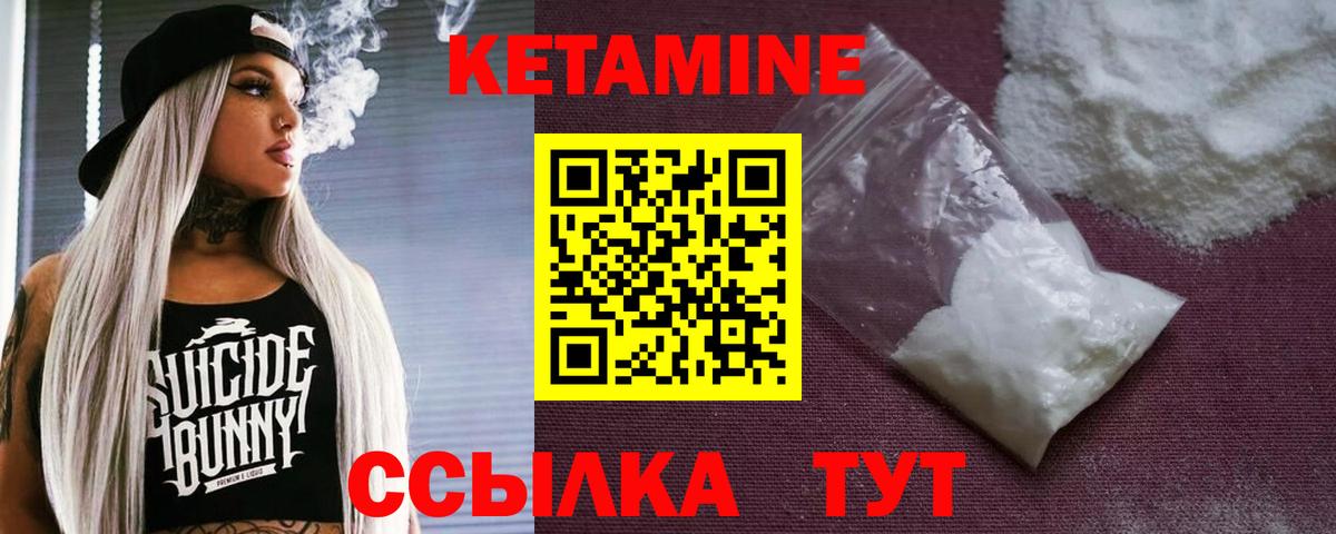 Кетамин VHQ Муравленко