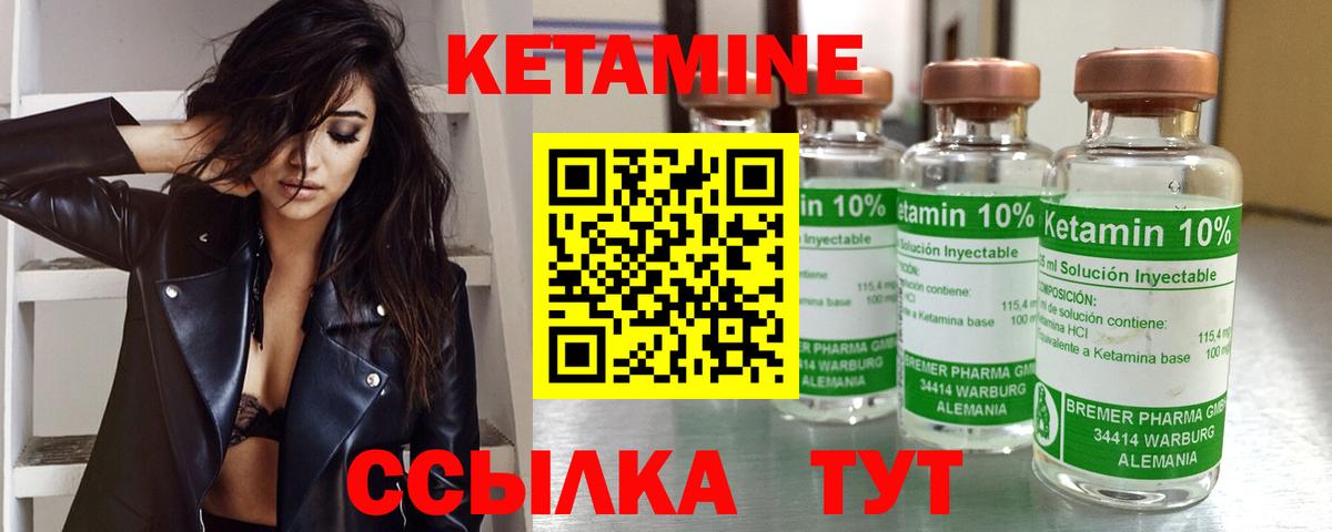 КЕТАМИН VHQ  КЕТАМИН ketamine  Вход с VPN  Муравленко 