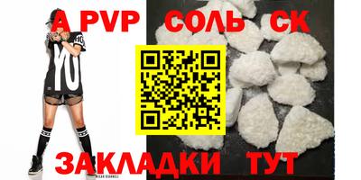 соль ск Донской