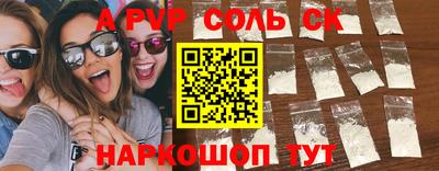 соль ск Донской