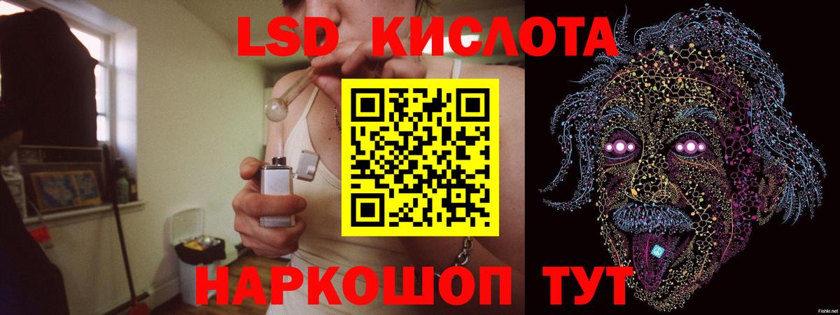 LSD-25 экстази ecstasy Муравленко