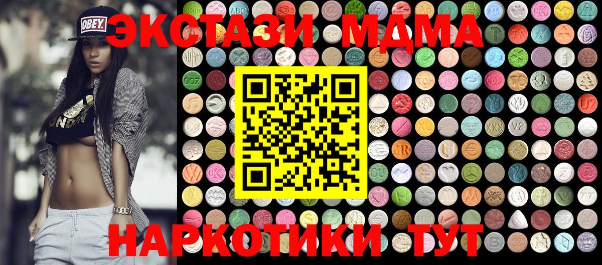 MDMA молли Муравленко