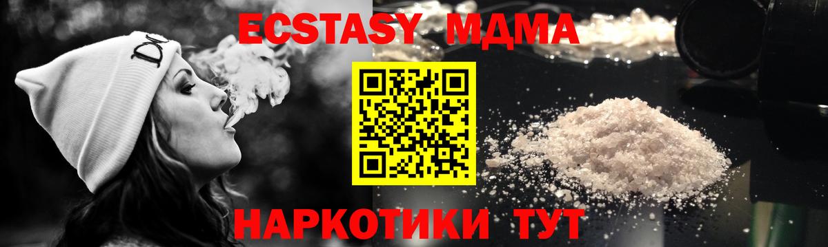 MDMA  MDMA кристаллы  Муравленко  Вход с VPN  MDMA crystal 