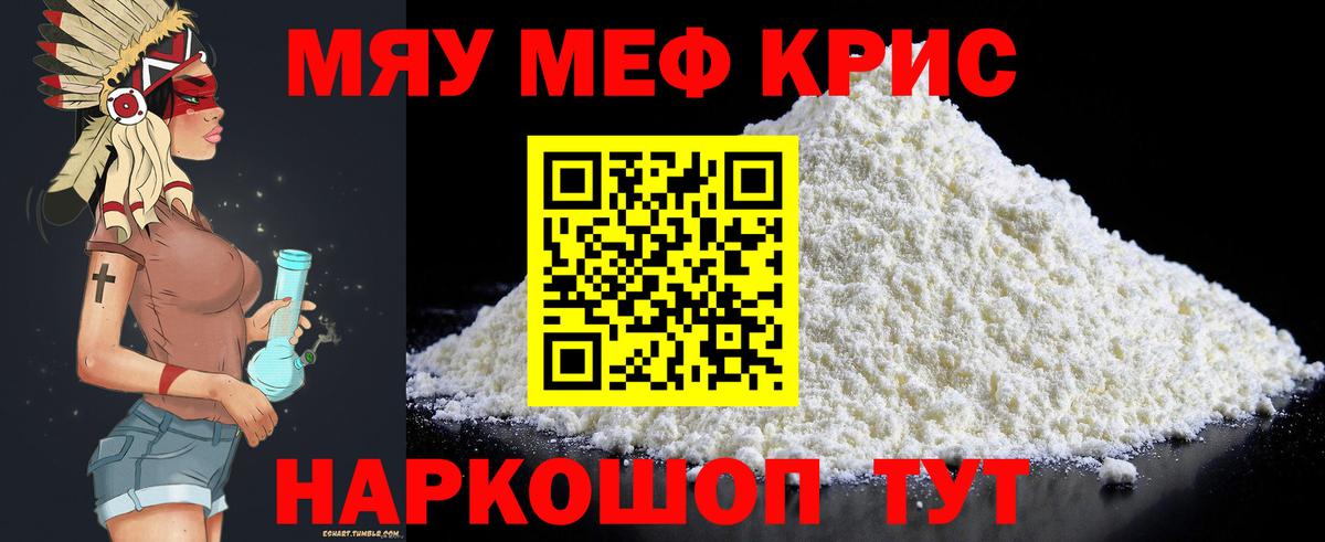 ОМГ ОМГ онион  Мефедрон  Вход с VPN  Муравленко  МЕФ мука  Мефедрон 