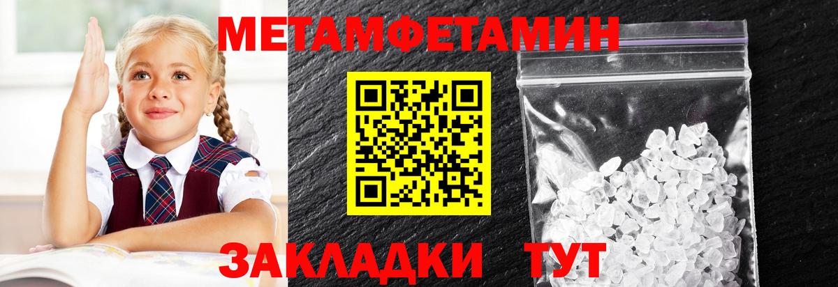Первитин мет Муравленко