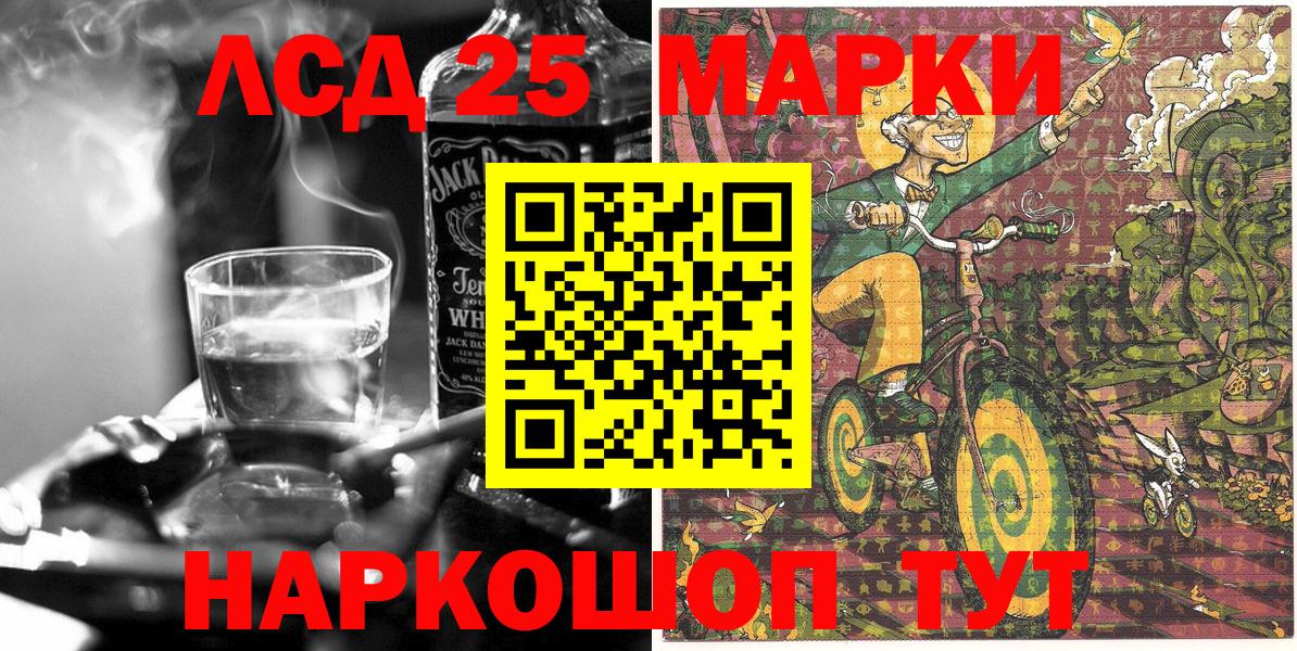 Наркотические марки 1500мкг  Вход с VPN  Муравленко 