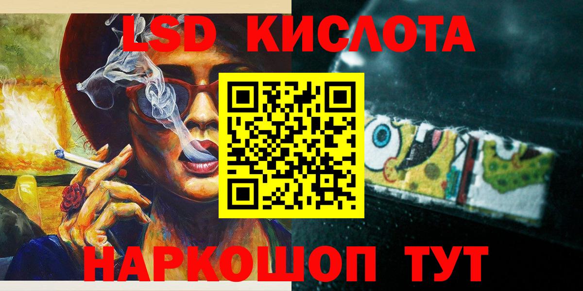 Наркотические марки 1,5мг Муравленко