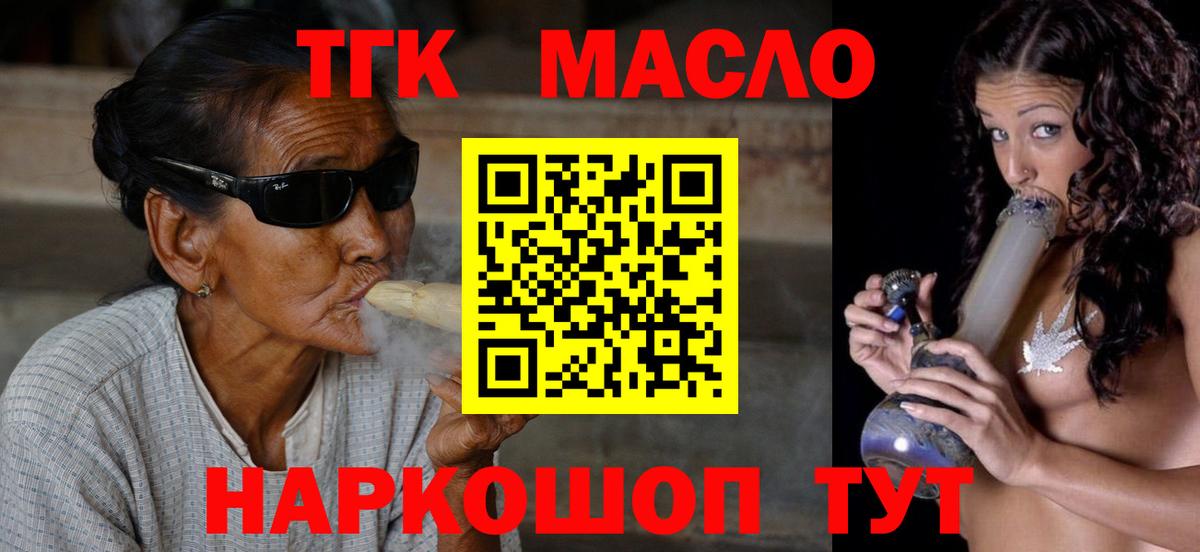 Муравленко  ТГК гашишное масло  Вход с VPN 